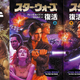 Illustration for article titled Japanese emStar Wars/em Book Covers are Awesome